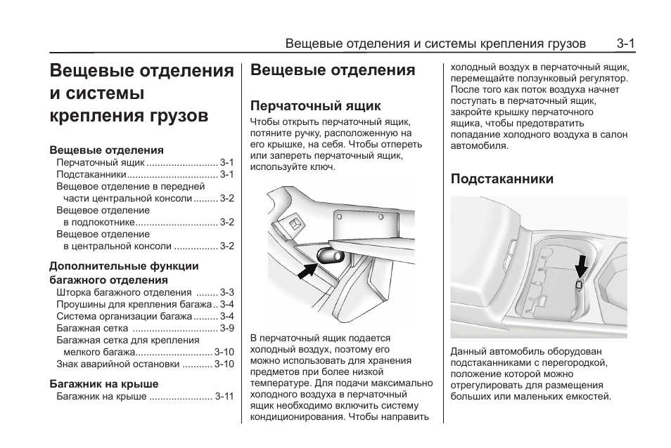 Схема предохранителей кадиллак срх