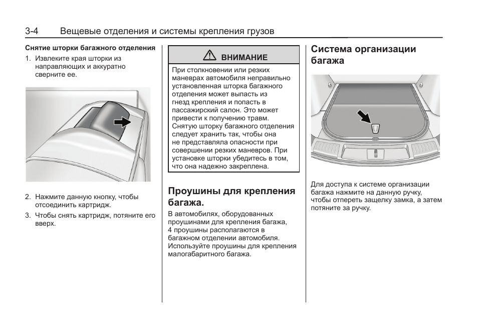 Схема предохранителей кадиллак срх