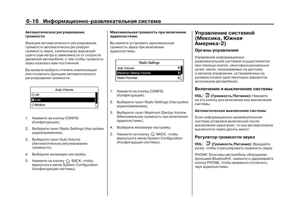 Информационно развлекательная система. Информационно развлекательная система