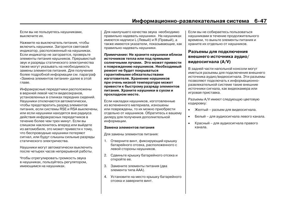 Wireless p47 инструкция на русском языке. Открой gf 47 инструкция