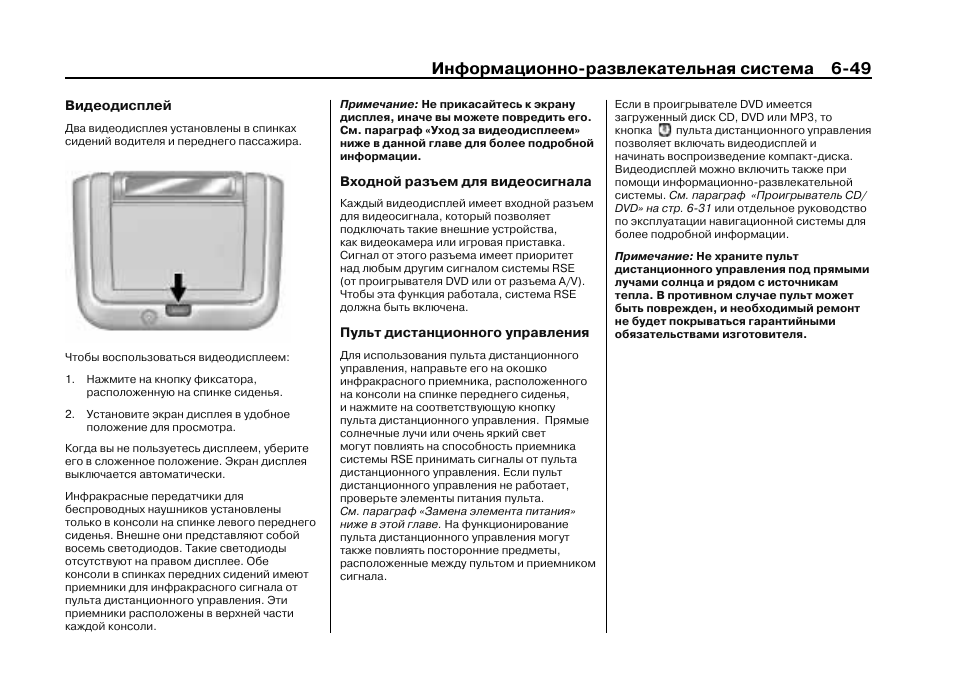 Руководство по эксплуатации навигационной системы ниссан
