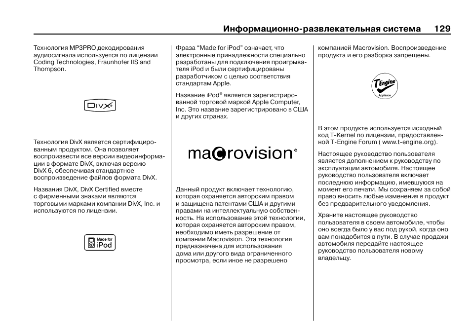 Формат руководства