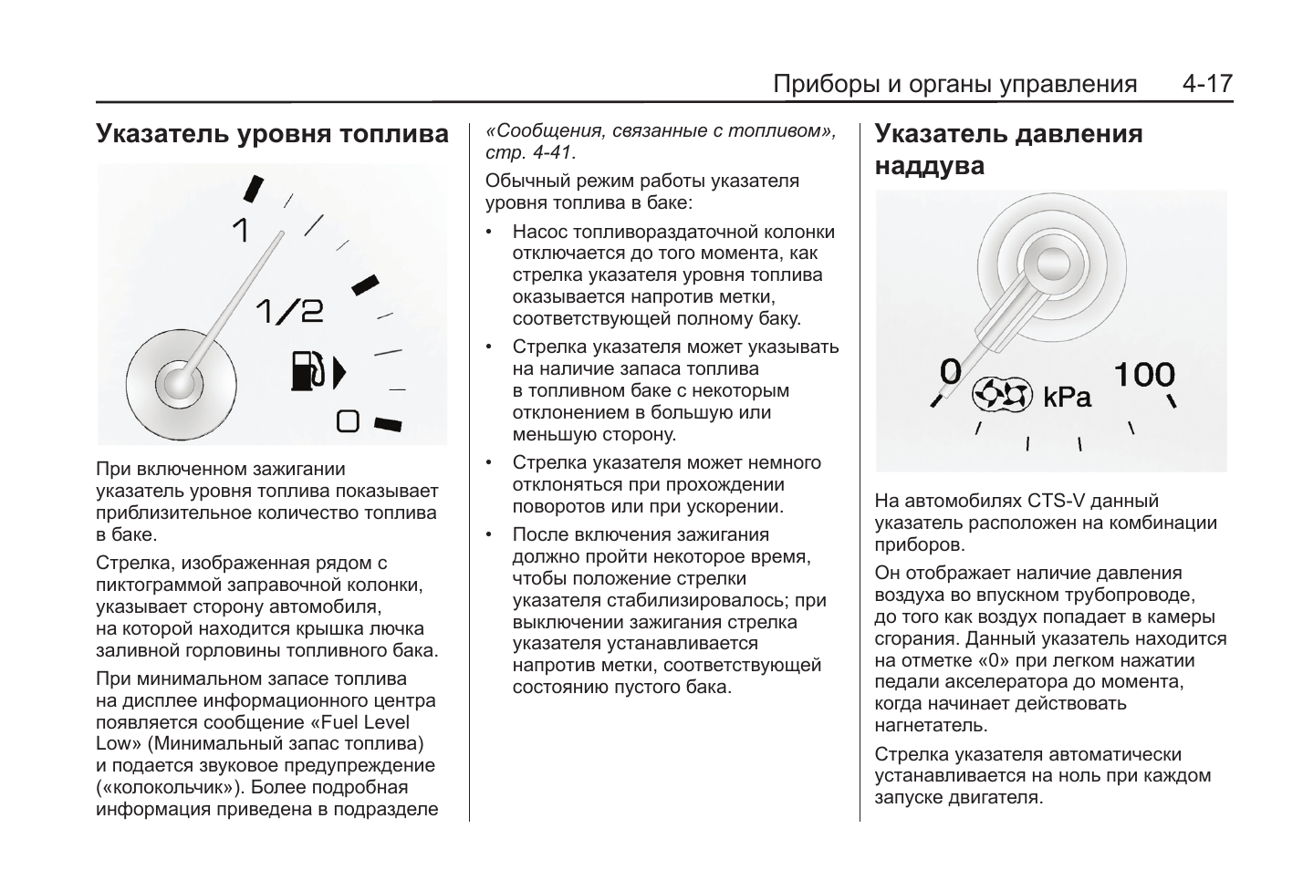 пандора сигнализация датчик топлива. опель корса счетчик километраж. пандора на крету. градуировка шкалы топлива фольксваген крафтер. калибровка топлива пандора.
