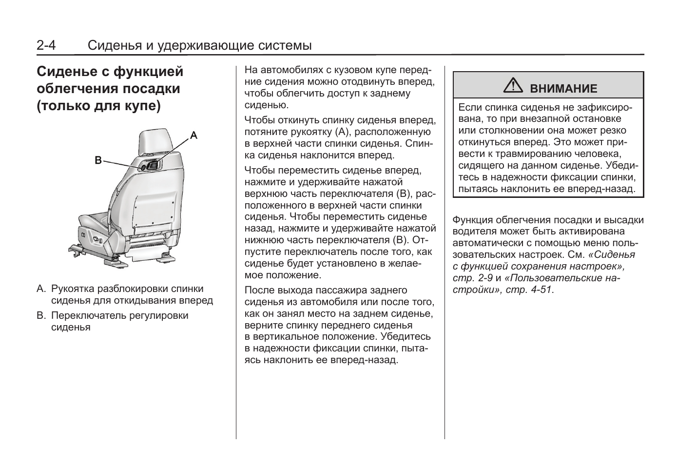 Функция облегчения посадки мерседес