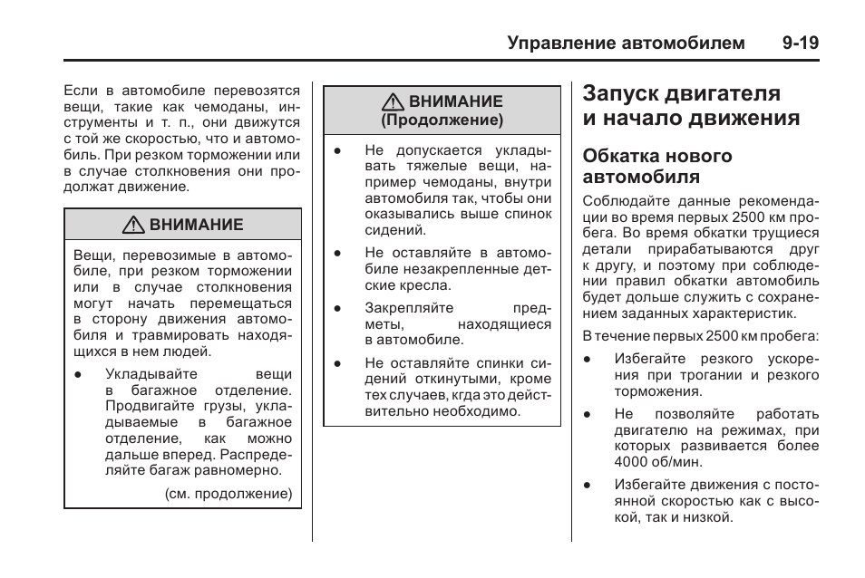 инструкция 19 09