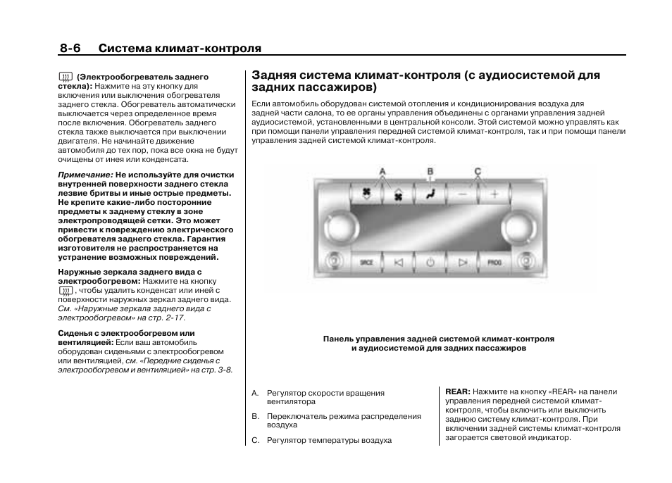 Control инструкция на русском. Инструкция пользования климат контролем. Инструкция по эксплуатации климатического контроля. Nissan климат контроль инструкция. Cadillac Escalade климат контроль.