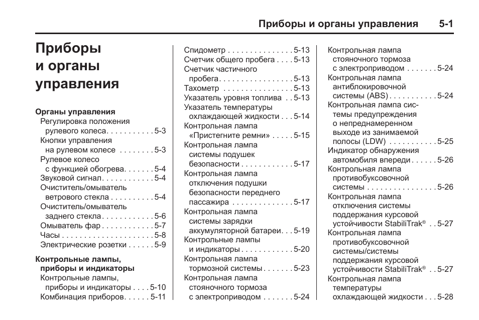 Схема предохранителей кадиллак срх