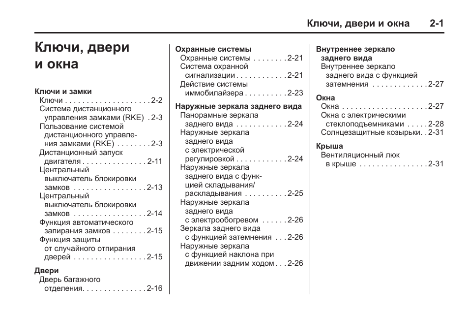 Схема предохранителей кадиллак срх