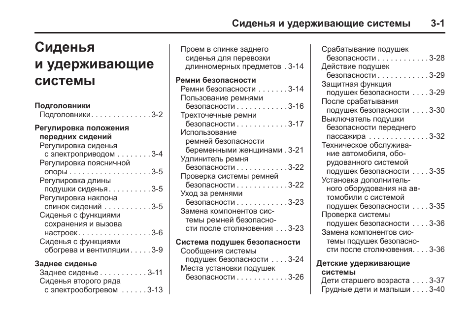 Схема предохранителей кадиллак срх