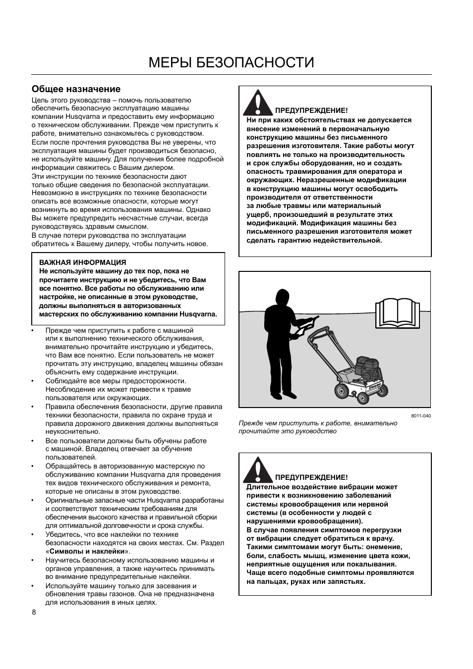 Данная инструкция предназначена для