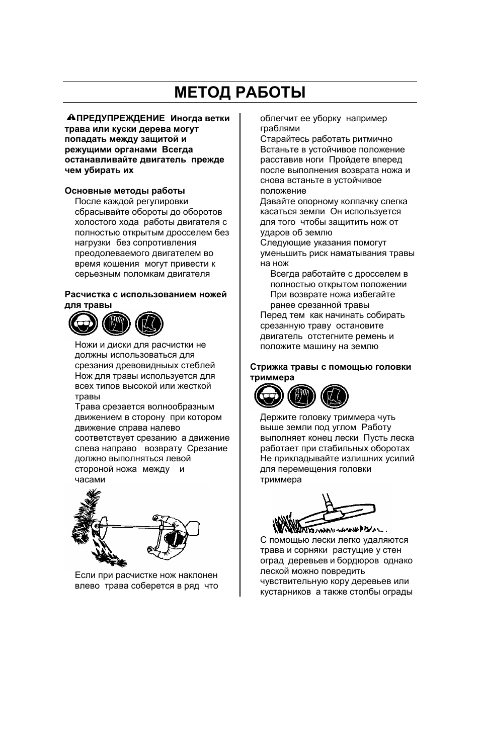Триммер хускварна 128r схема сборки
