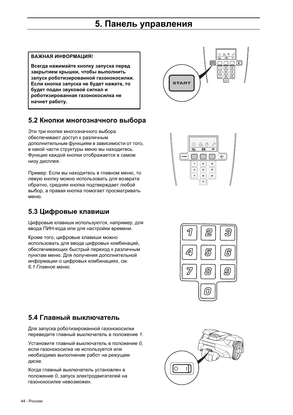 Инструкцию кнопка управления. Телефон в 170 руководство по эксплуатации. Холодильник самсунг двухкамерный ноу фрост инструкция неисправности. Suunto m5 инструкция на русском. Пиктограмма инструкция.
