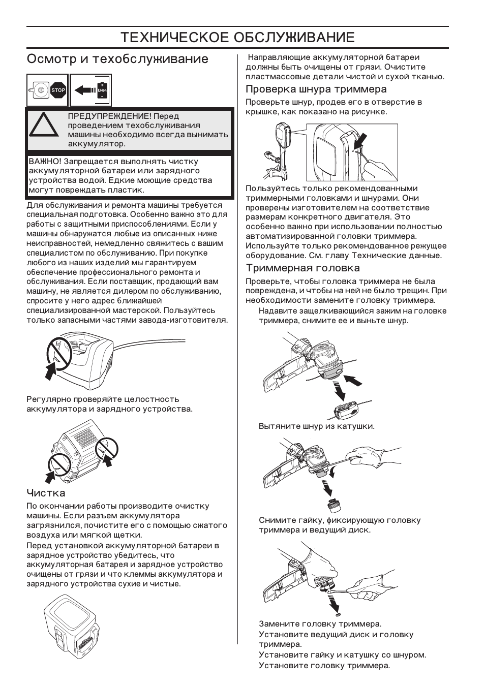 гармин 10 инструкция. Vgr триммер инструкция на русском языке. электробритва princeshave sk8900 схема. машинка для стрижки волос модель gm -1400а инструкция. Vgr триммер инструкция на русском языке.
