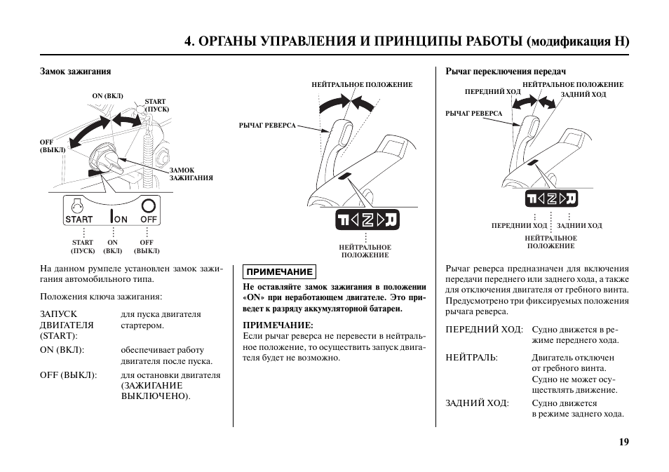 Переключите выключатель двс в положение off мазда 6