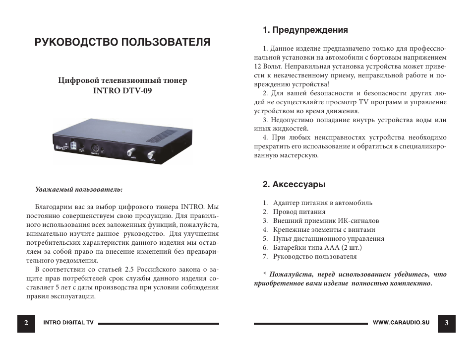 S9 инструкция на русском. Инструкция пользователя. Руководство пользователя по. Руководство пользователя как выглядит. Документ руководство пользователя.