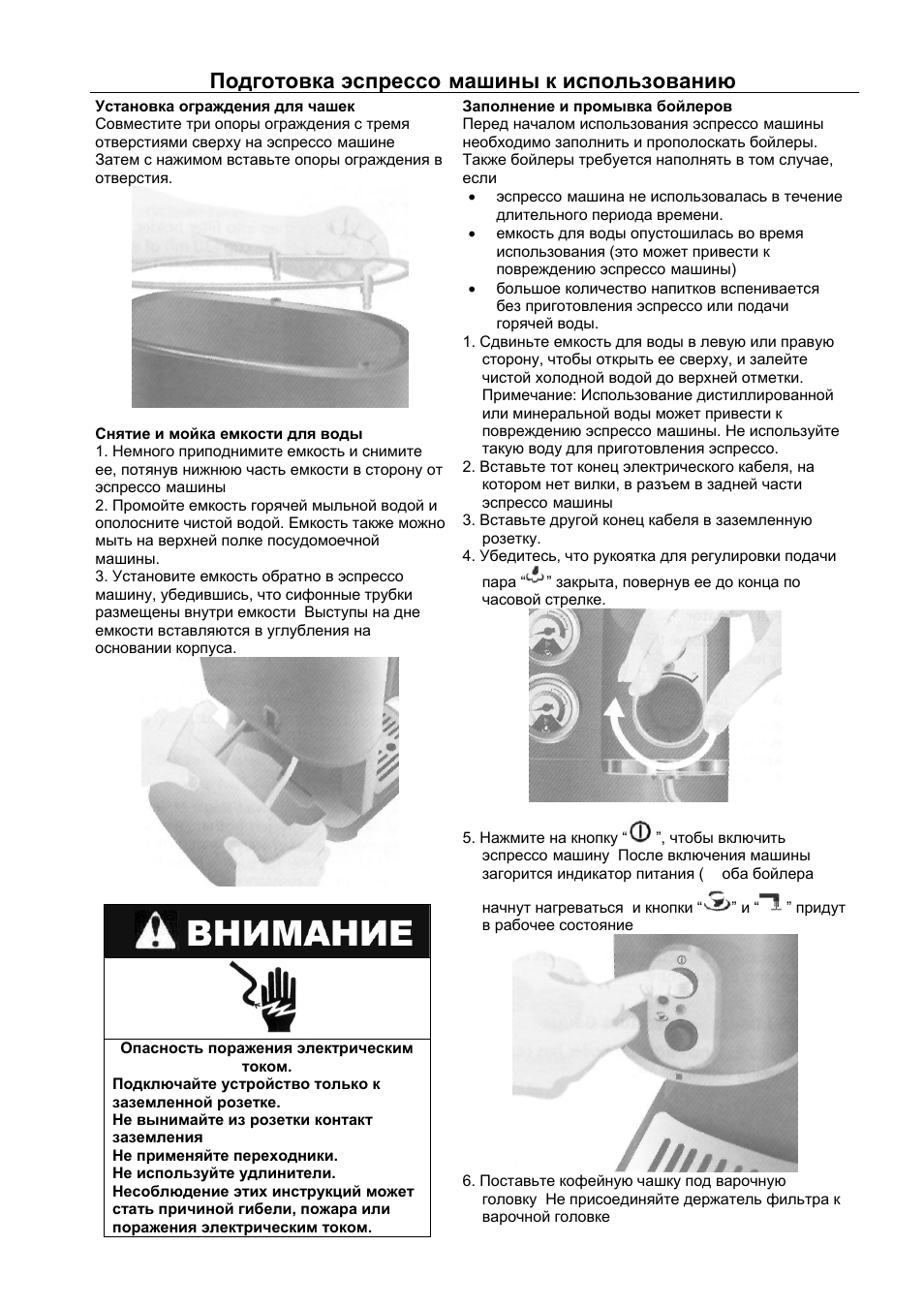 Инструкция по использованию стиральной машинки. Electrolux ewx14550w. Прокладывать в предложение. Стиральная машина "t1033v". Инструкция по использованию машины.