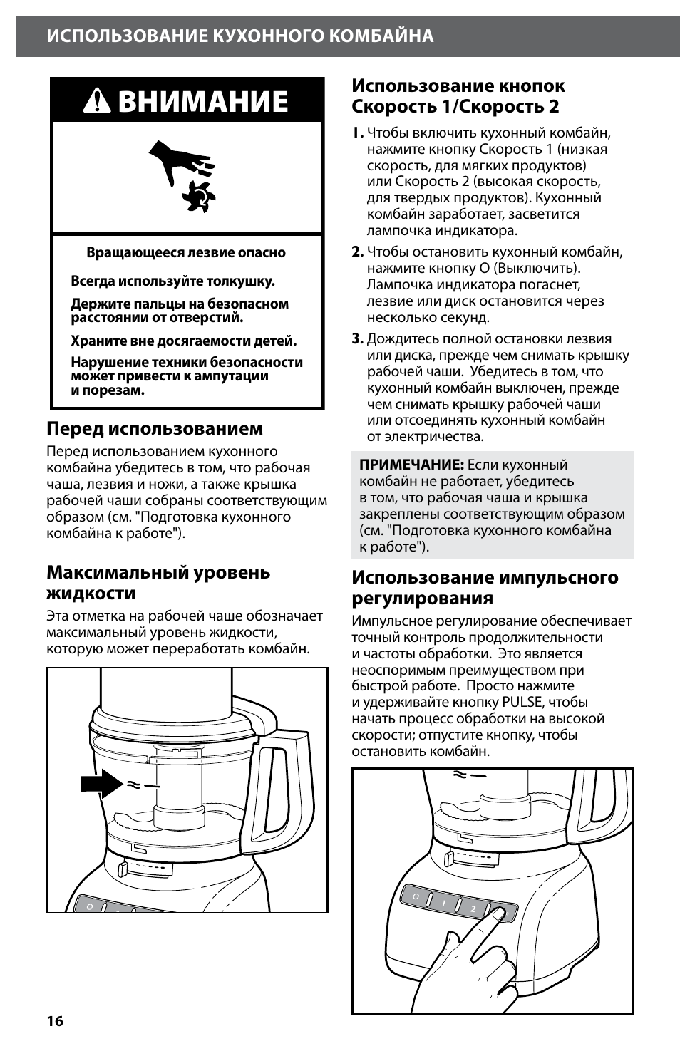 Инструкция по эксплуатации кухонного. Кухонный процессор энергия КП 1580е электросхема. Кухонный комбайн энергия кп1580е схема. КП 1580е схема. Кухонный комбайн энергия КП 1580е электрическая схема.