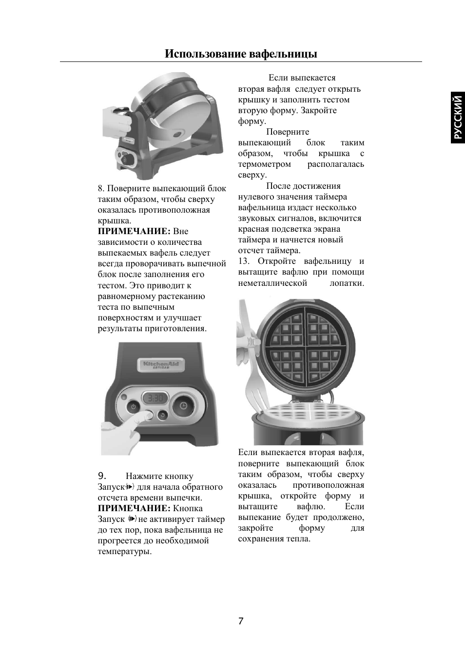 Советская вафельница электрическая схема