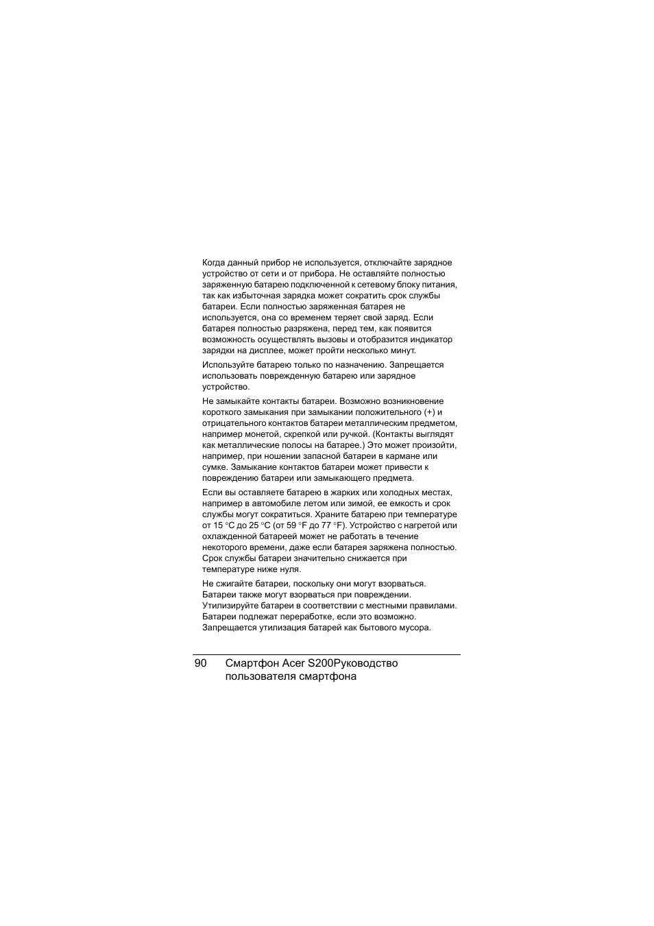 инструкция 200 е