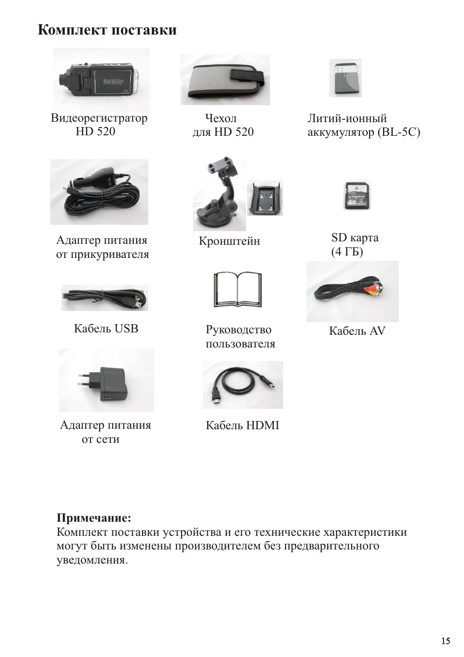 Видеорегистратор parkcity dvr hd 340 инструкция - 86 фото