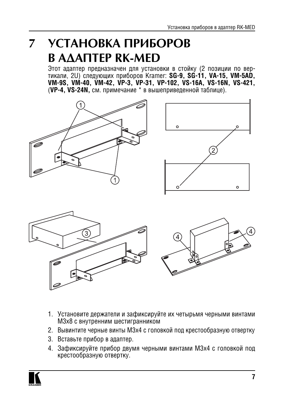 схема расключения гранит 4. гранит-4 схема подключения пожарной сигнализации. схема подключения версет 09 ум. гранит 3 эк прибор приёмно-контрольный. схема прибора комбинированного ц4353 комбинированный ц4353.