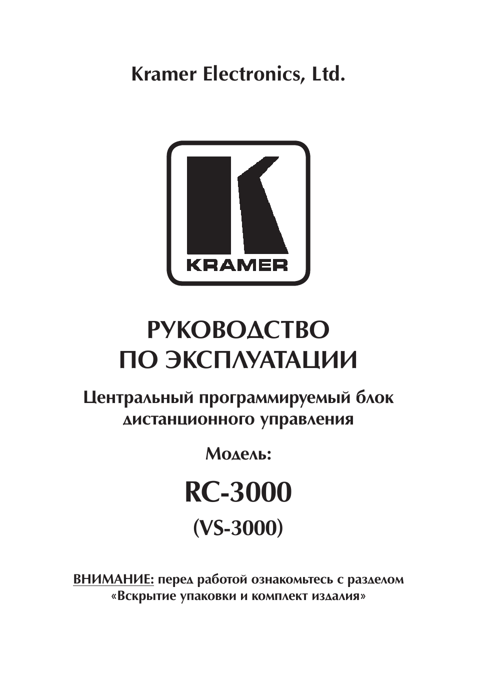 Инструкция 3000. Инструкция 3000