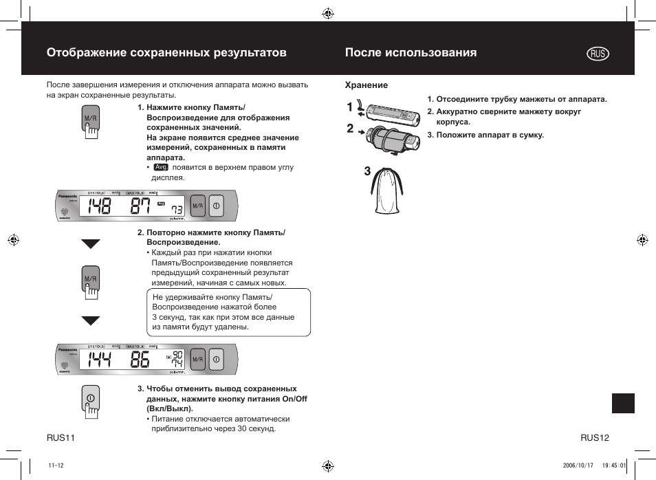 Моно инструкция по применению