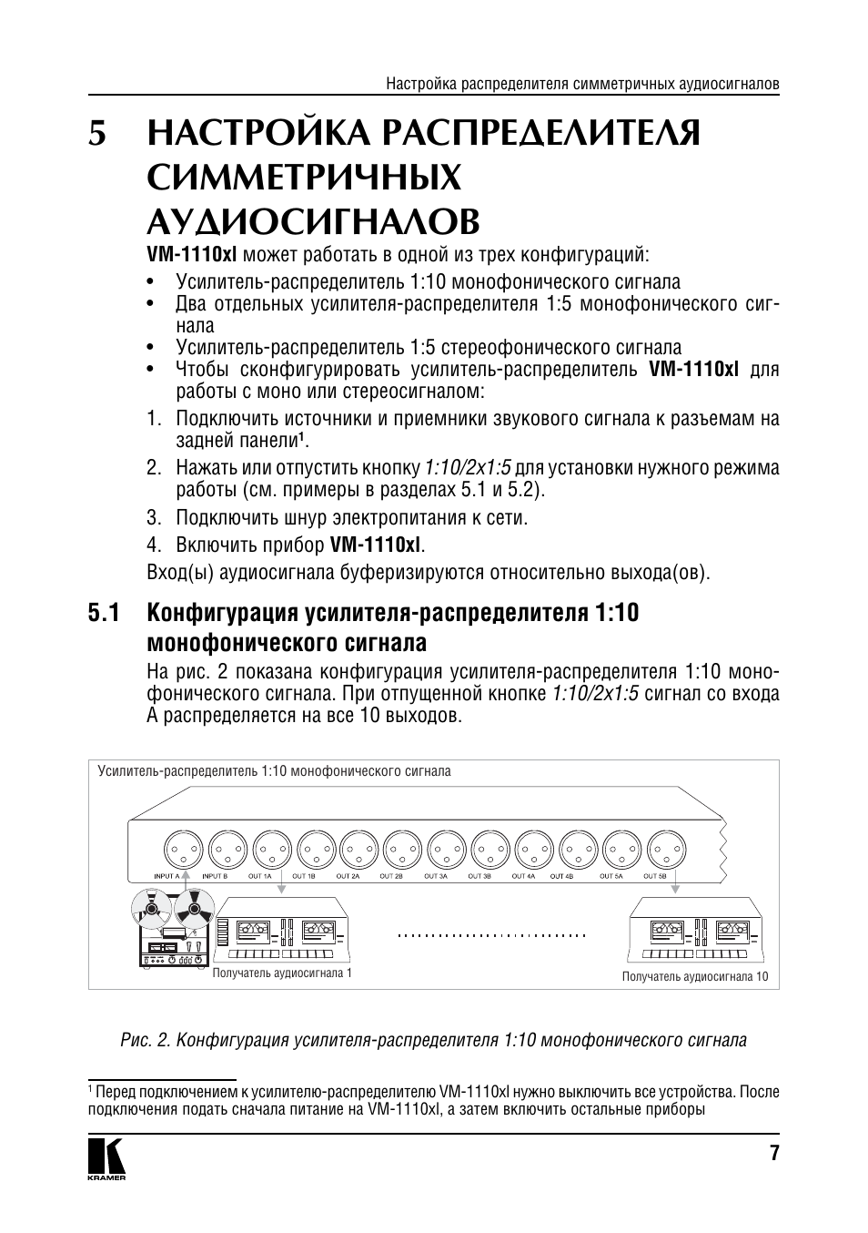 Настройка распределителя. Настройка распределителя
