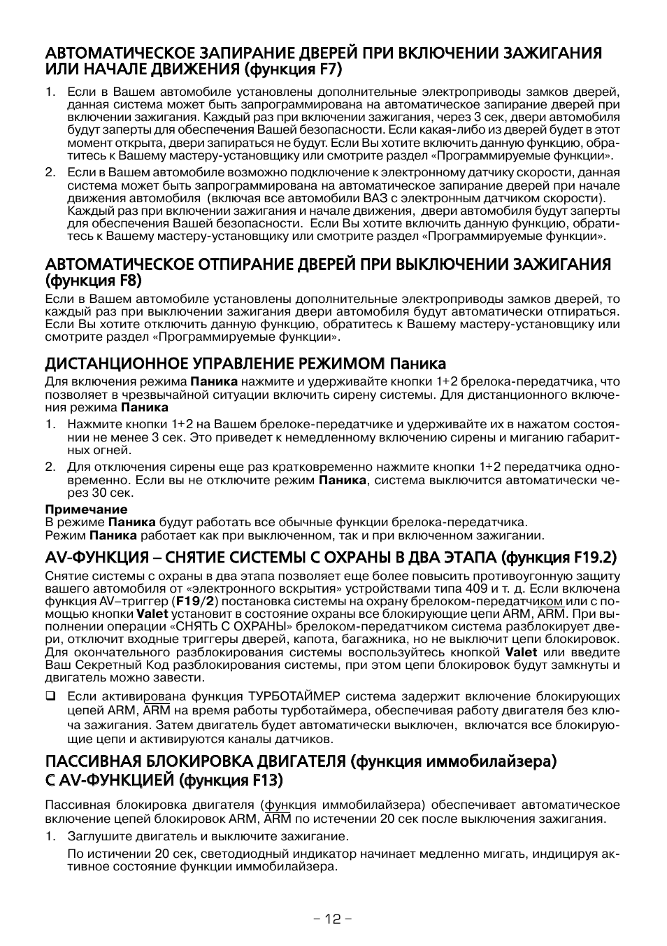 Aps 2625 sheriff инструкция