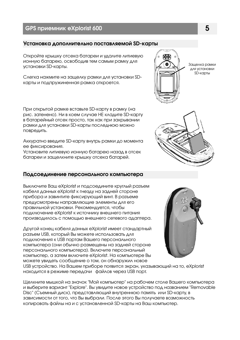 Suswe su 600 инструкция на русском. JJ-connect FREEQUENCY RIVERBAND. Оверлок Джуки МО 654 де инструкция. Рация инструкция. Зарядка для рации