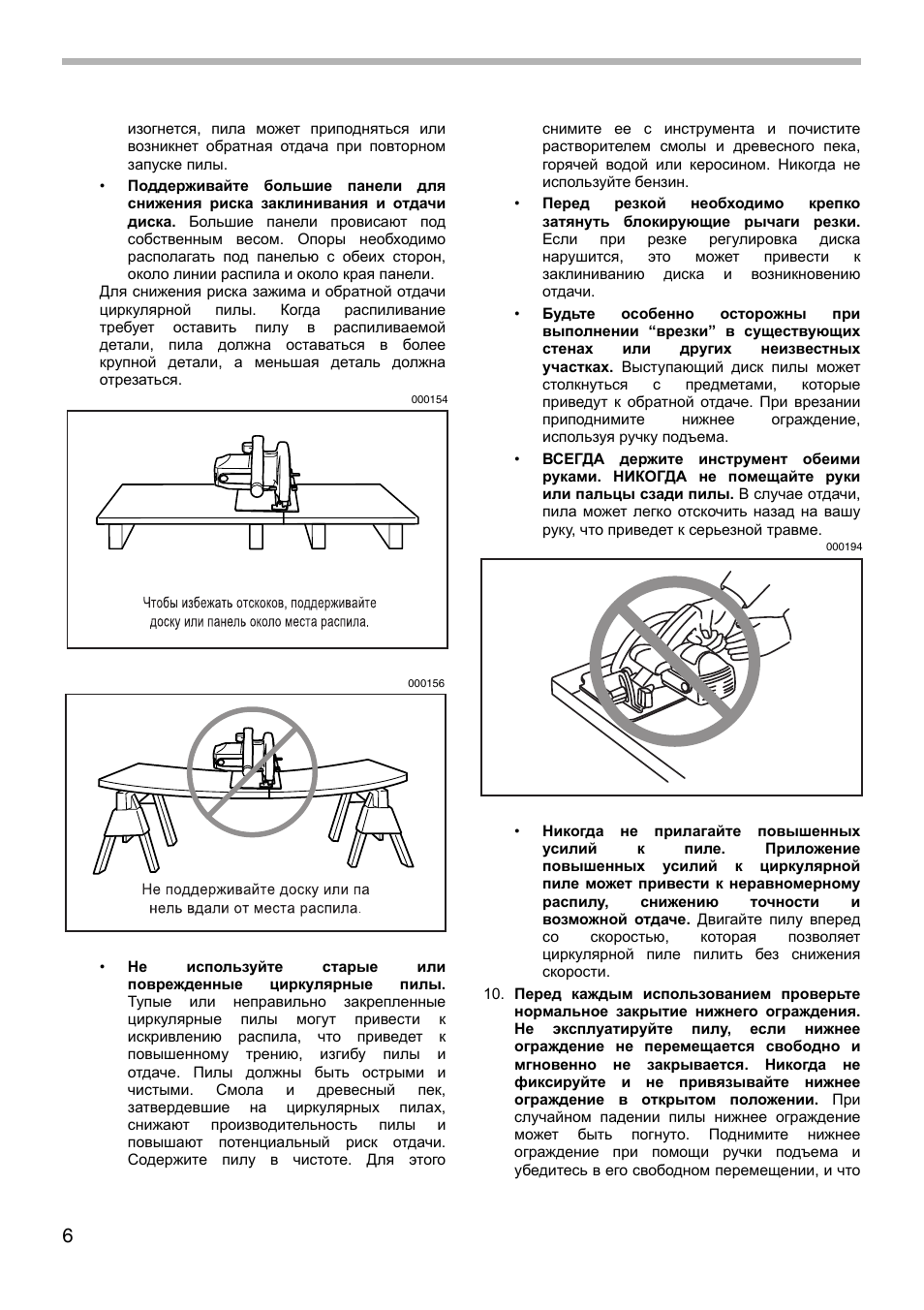 Инструкции электрическая пилы. Инструкция по эксплуатации пилы дисковой. Руководство по эксплуатации электропилы Макита. Циркулярная пила инструкция. Циркулярная пила Макита инструкция по эксплуатации