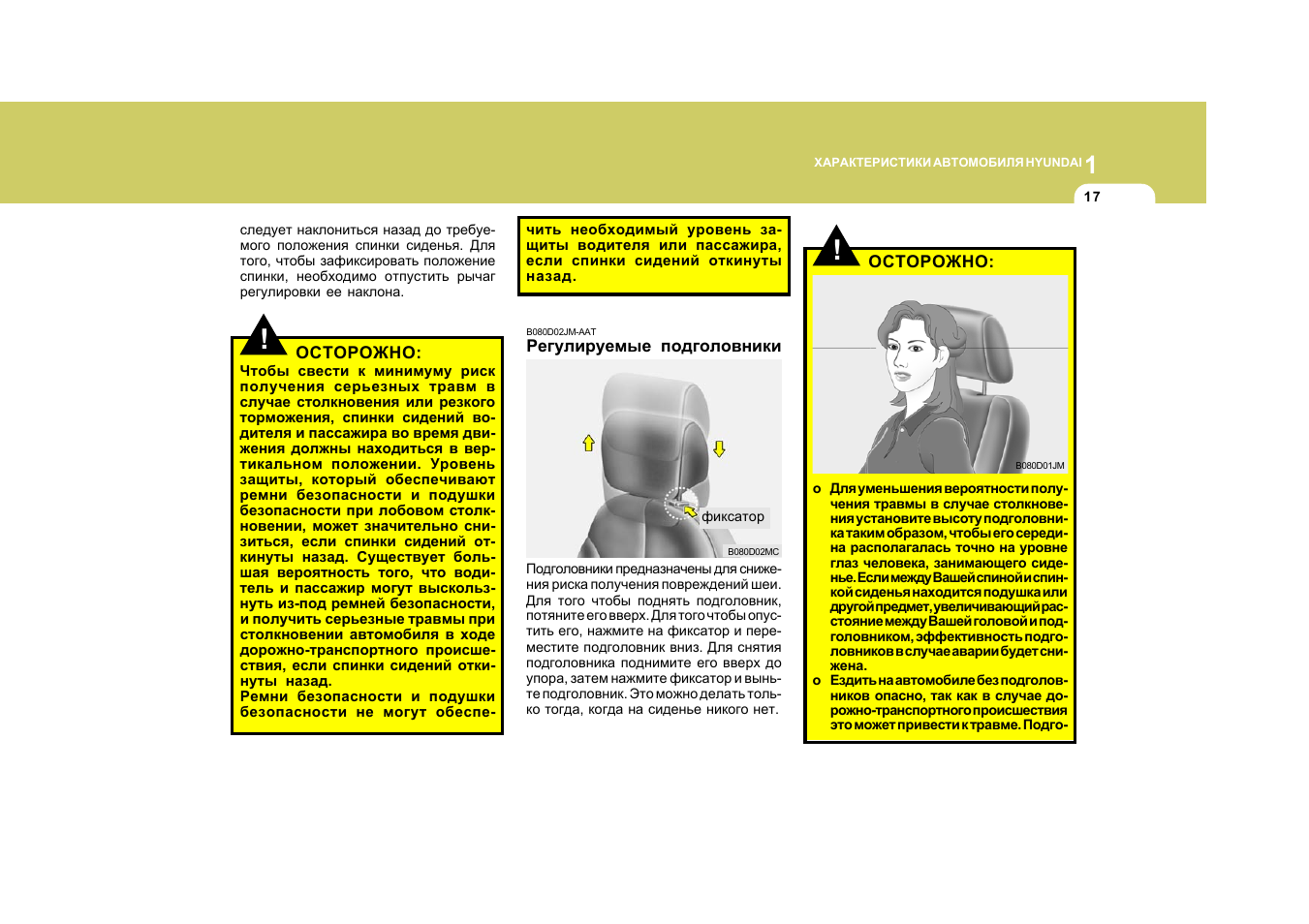 Инструкция характеристика