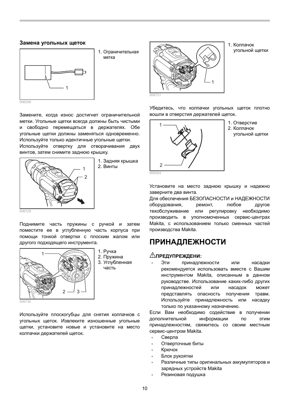 Аккумуляторная пила макита инструкция. Макита инструкция по эксплуатации. Инструкция Макита инструмент. Инструкция по эксплуатации к инструменту. Часы Makita инструкция на русском.