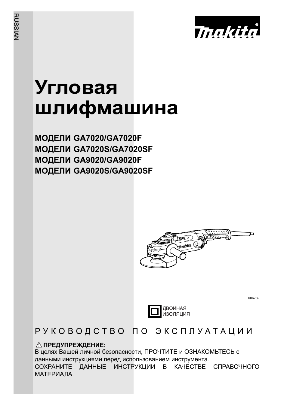 Макита 9020 схема