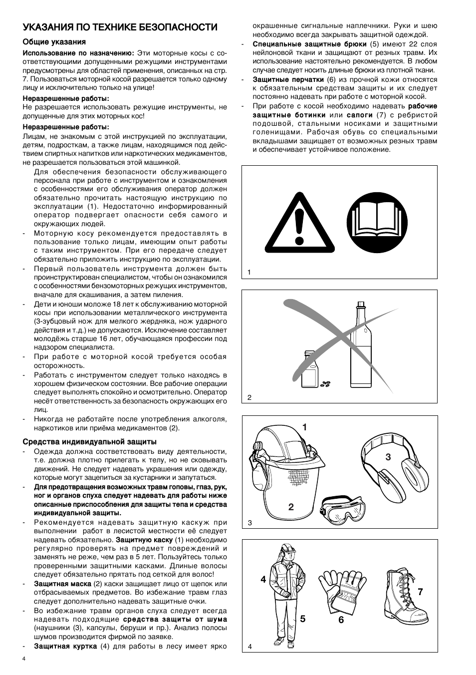 Инструкции по эксплуатации макита. Инструкция по эксплуатации защитной каски. Инструкция по безопасной эксплуатации велосипеда. Инструкция по безопасной эксплуатации женщин. Инструкция по эксплуатации беруши.