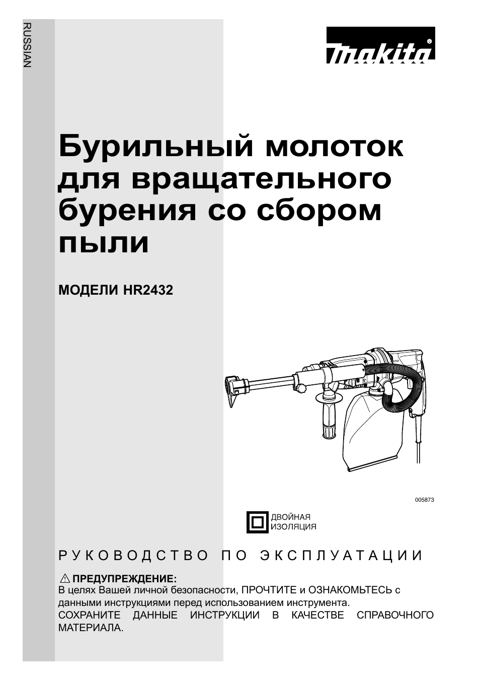 Часы makita инструкция на русском. Макита 8444 dwfe дрель-шуруповерт ударная. Инструкции инструмента. Hilti scm-22 a взрыв схема. Инструкции инструмента.
