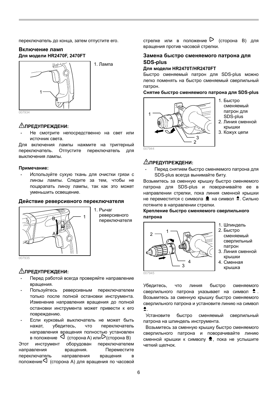 Инструкции по эксплуатации макита. Инструкция к часам Макита. Часы Макита инструкция. Макита 440 руководство по эксплуатации. Руководство по эксплуатации Макита 2012.