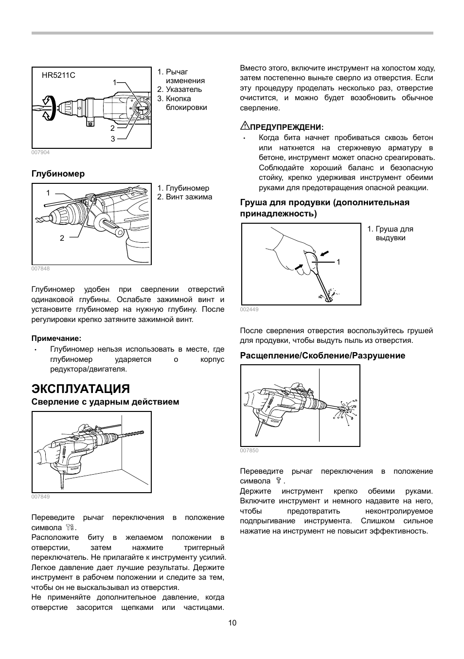 Инструкция по эксплуатации ножей. Инструкция по эксплуатации инструмента. 2а72 инструкция по эксплуатации. Инструкция по эксплуатации паяльника