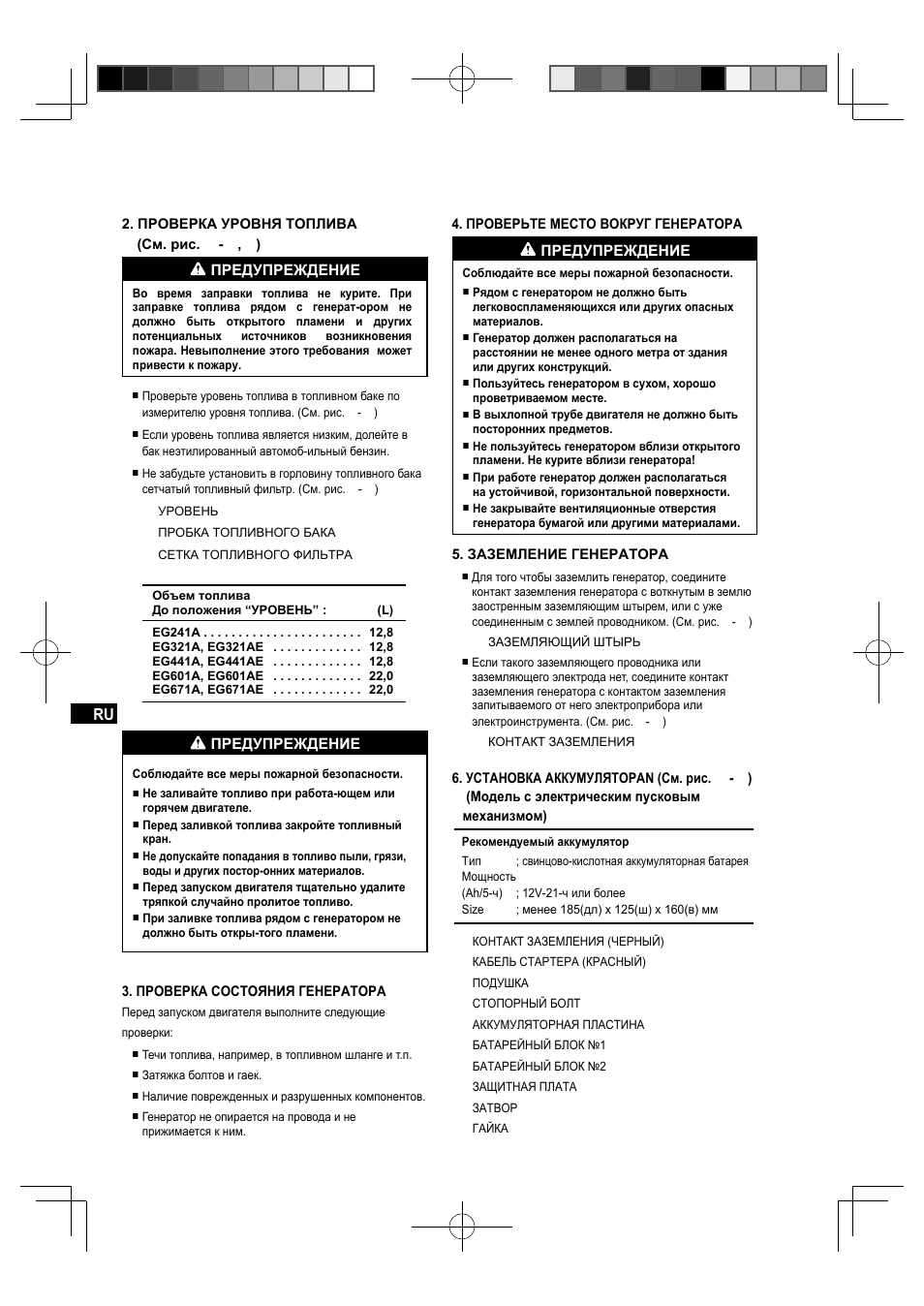 Инструкции по эксплуатации макита. Makita eg601a инструкция. EG-m34a инструкция. EG 22a инструкция. Инструкция Encor eg01.