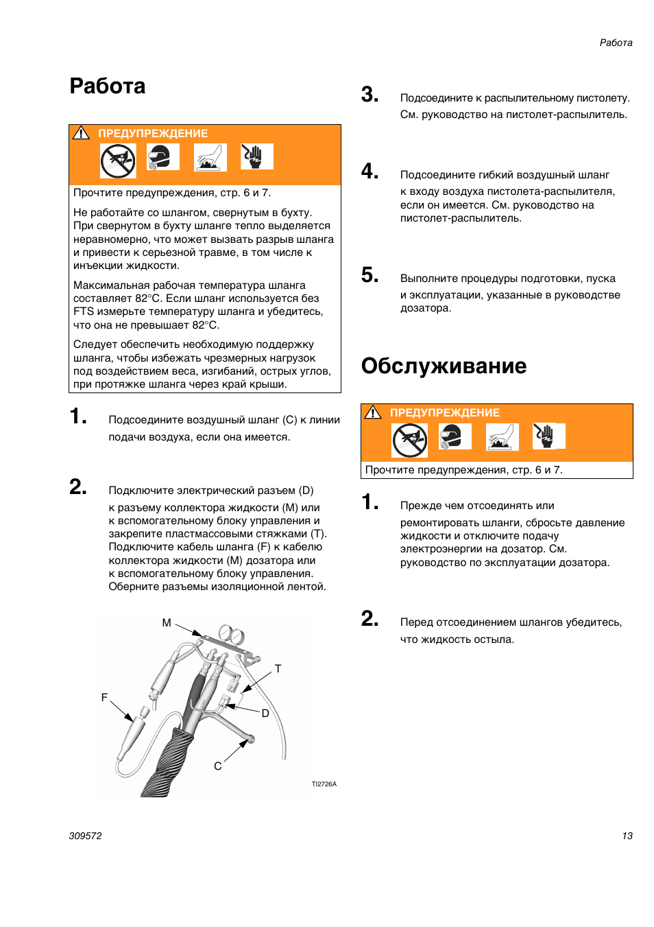 инструкция по обслуживанию котелен