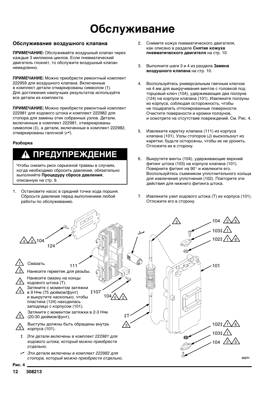 Premier инструкции. Graco XL 6500 мануал. Graco 3900 серийный номер