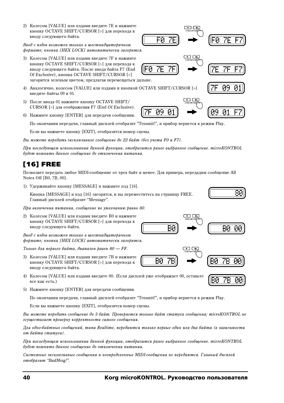 Korg инструкция на русском. Тюнер для настройки са-40 инструкция на русском. Korg c1 инструкция на русском. Тюнер Korg CA-40 инструкция по применению.