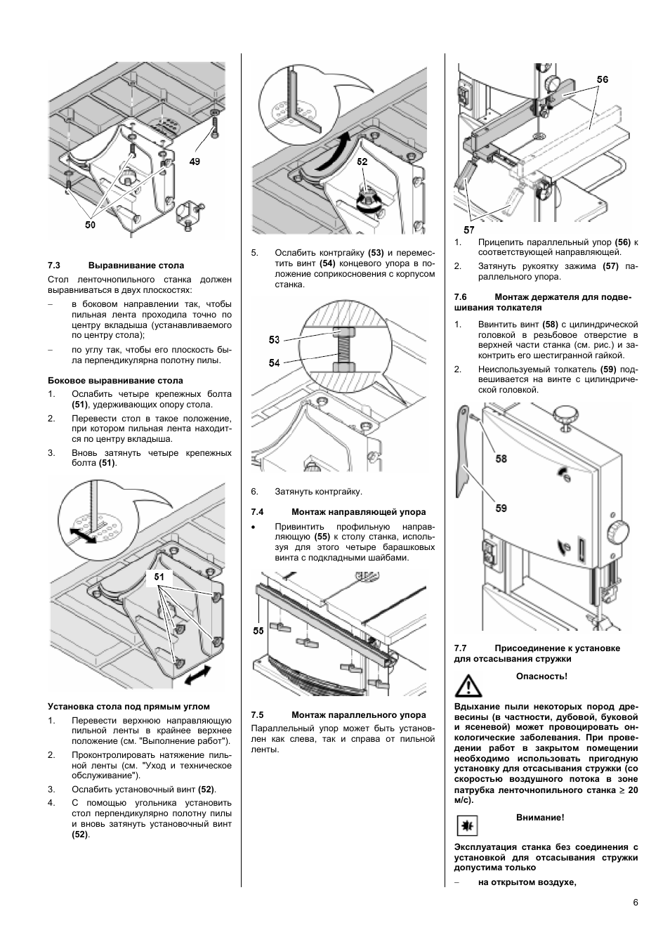 Инструкция по сборке Аврора 700