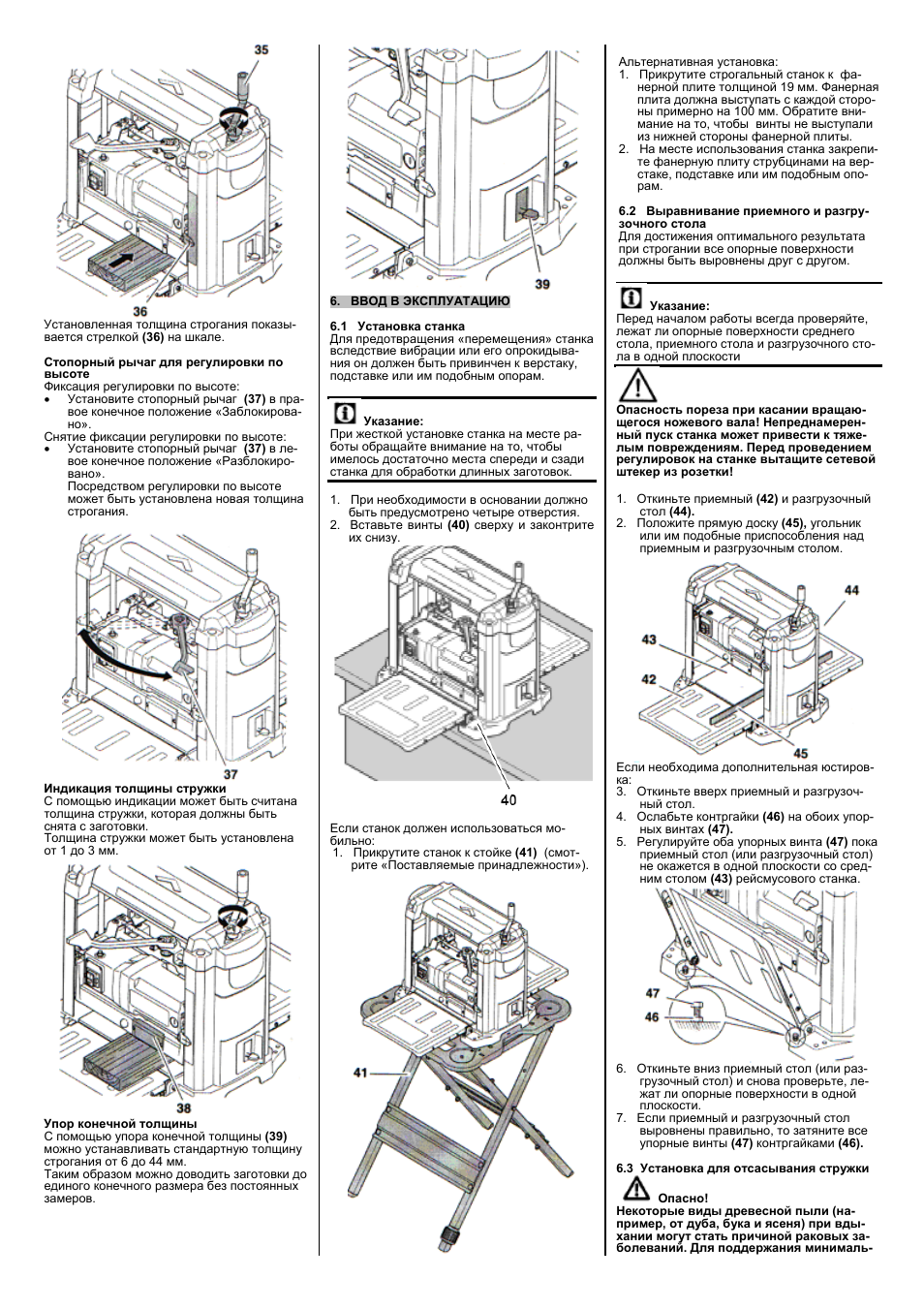 Инструкция эксплуатации pdf. Метабо DH 330 рейсмус взрыв схема. Metabo DH 330 запчасти на рейсмус. Регулировка рейсмусового станка Метабо. Т 330 инструкция по эксплуатации.