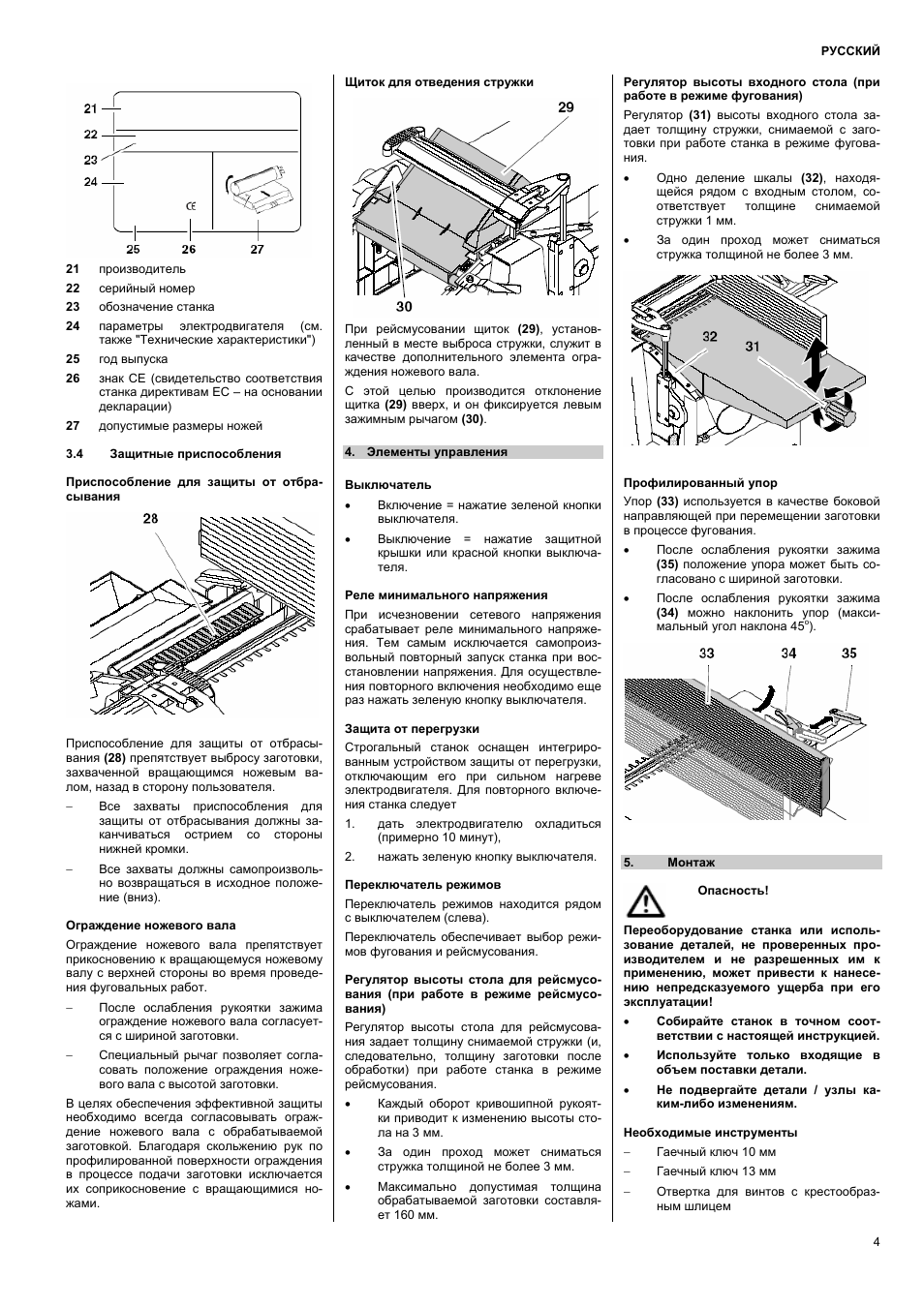 C мануал. Metabo HC 260 схема. Комбинированный прибор HC - 260tr инструкция. Инструкция по установке мотергайда. Инструкция Енисей тележка.