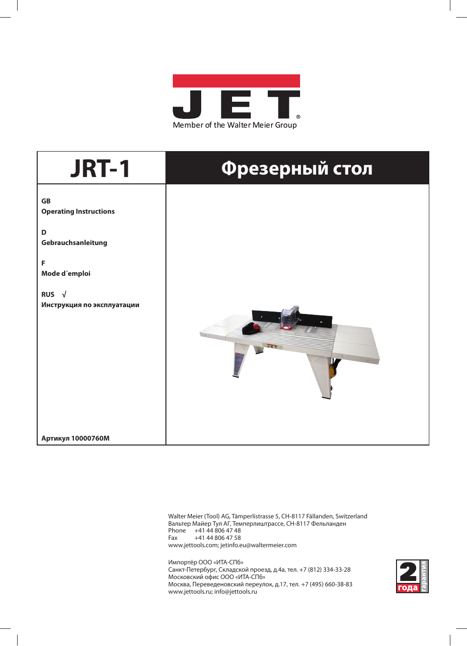 Jet tools