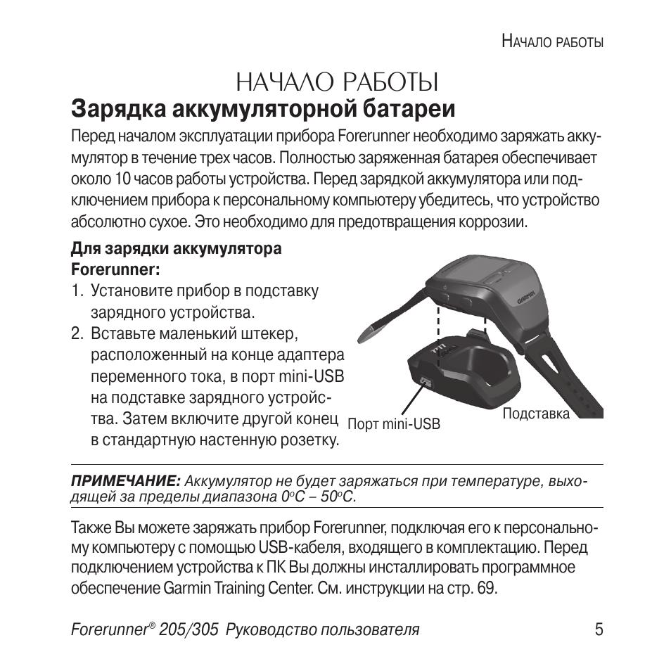 Видеорегистратор время работы без подзарядки