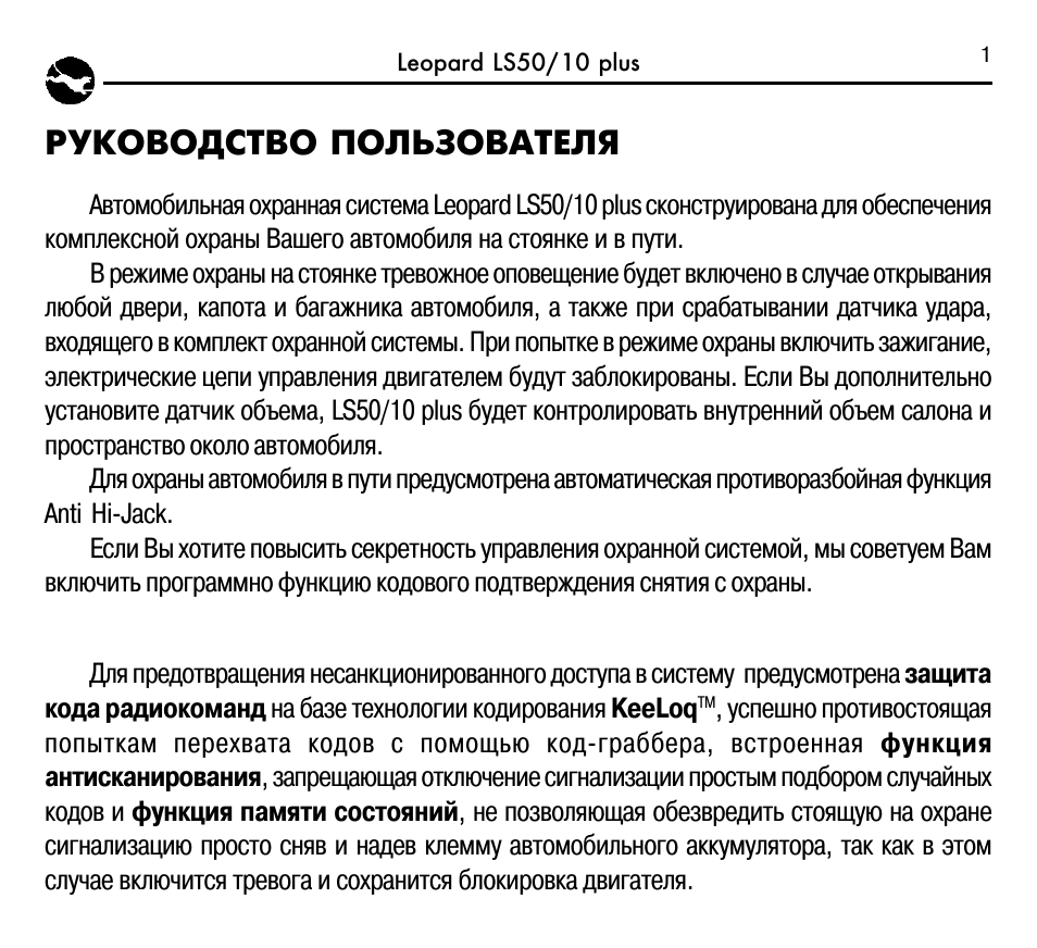 Leopard ls 70 10 схема подключения
