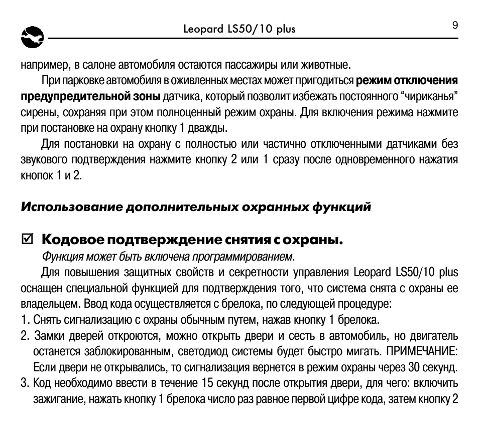 Leopard ls 70 10 схема подключения