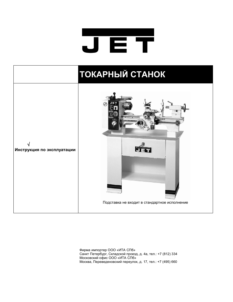 Manuals tools